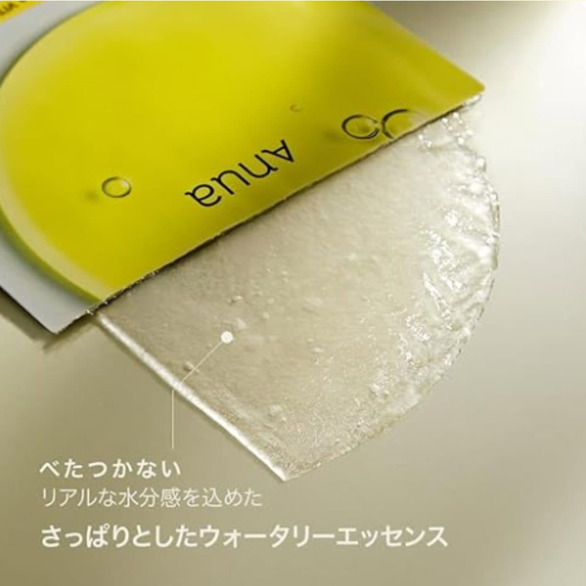 Anua vita c blemish serum mask 1pcs - best price on stylekorean arabia